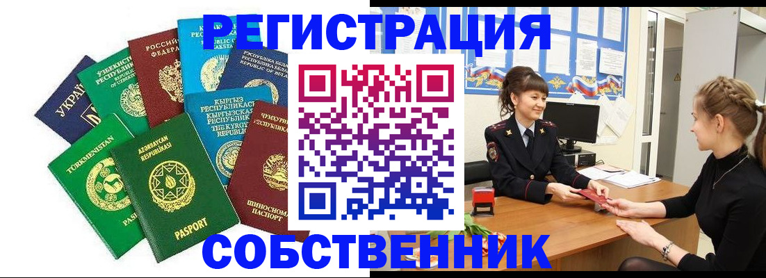 где прописаться в Краснотурьинске