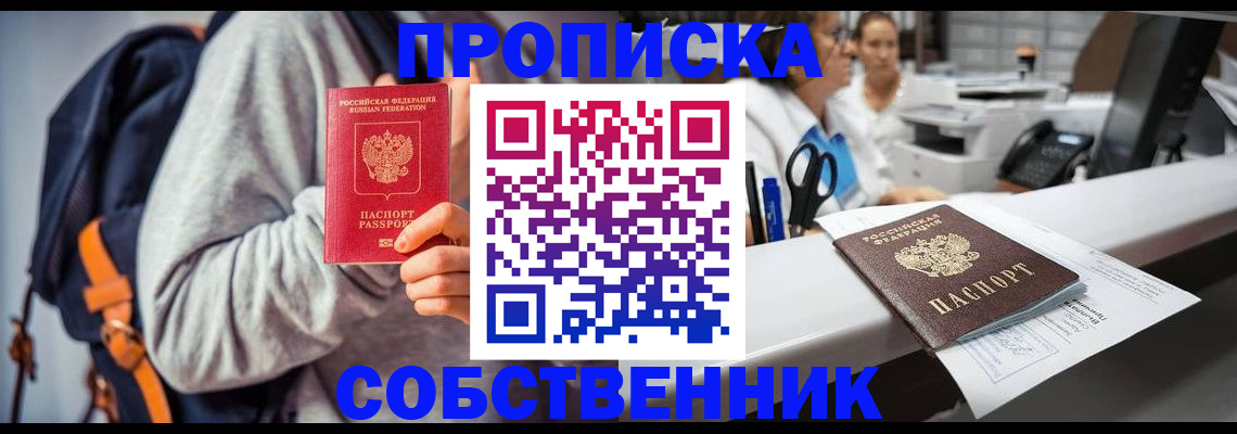 временная регистрация поиск в Краснотурьинске