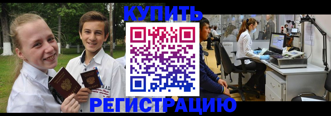 прописка иностранных граждан в Краснотурьинске